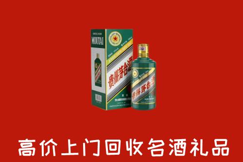 甘南回收五星茅台酒