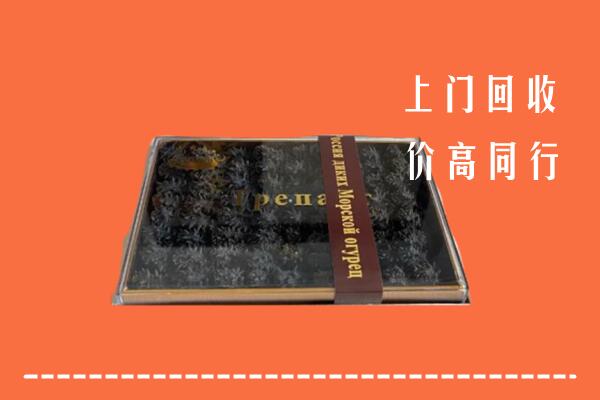 甘南高价回收礼盒海参
